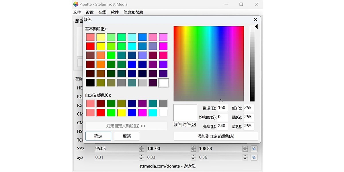 Pipette截图2 Pipette截图2