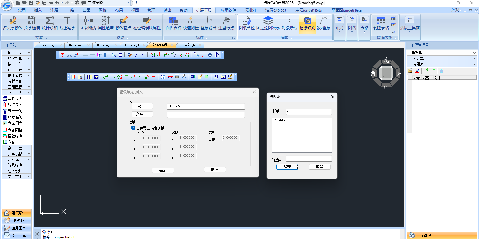 浩辰CAD建筑截图4 浩辰CAD建筑截图4