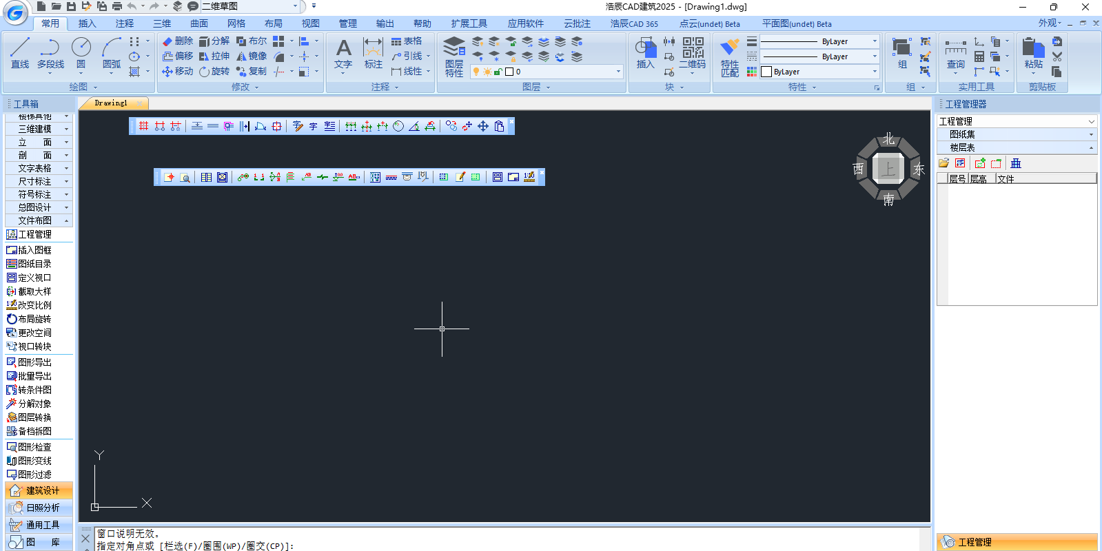 浩辰CAD建筑截图1 浩辰CAD建筑截图1