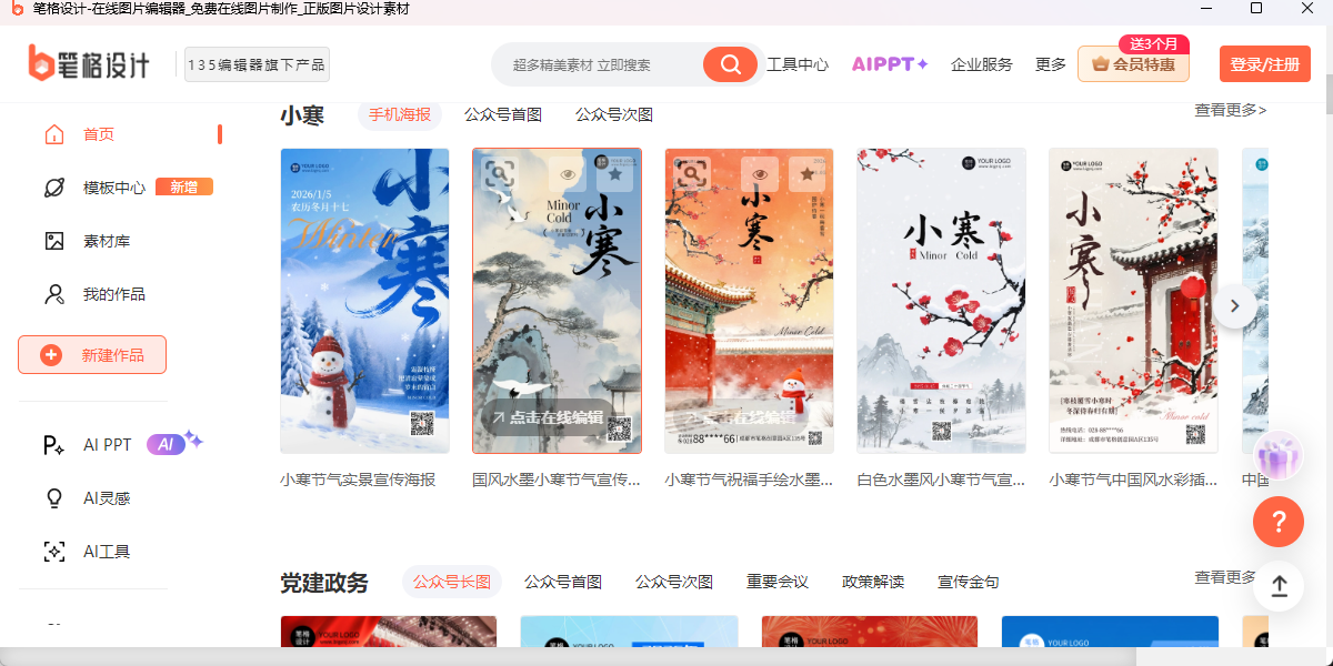 �ȸ���ƽ�ͼ2