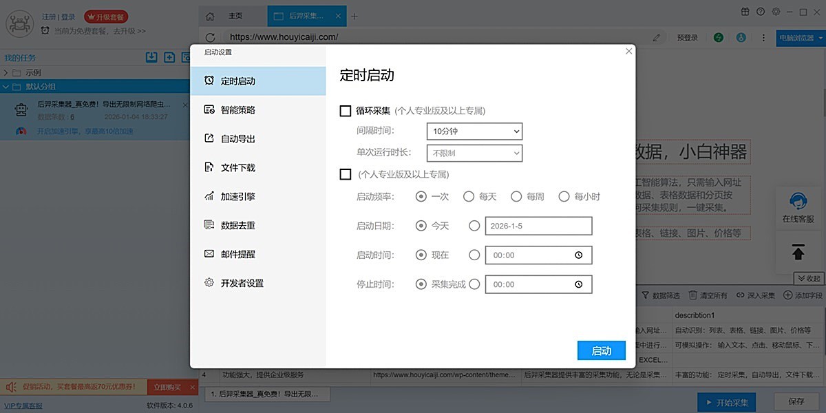 ����ɼ�����ͼ6