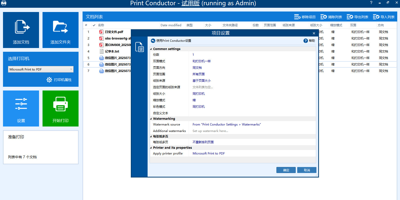Print Conductor��ͼ1