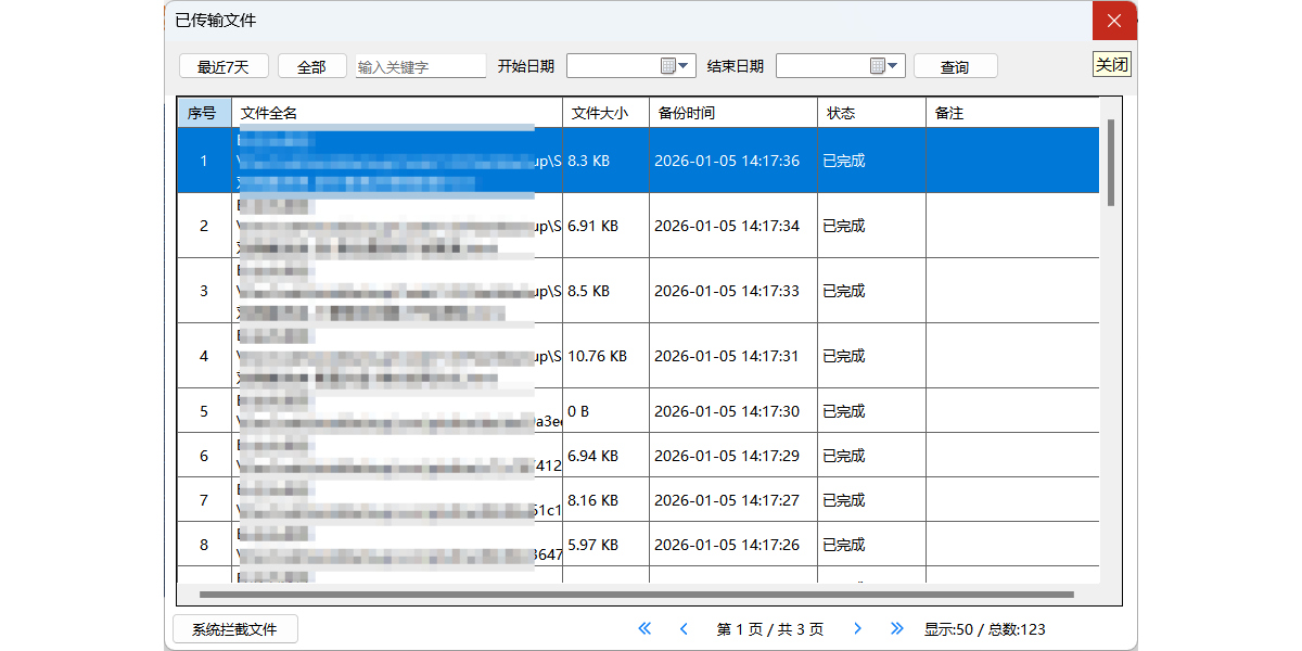 ���󱸷ݽ�ͼ6