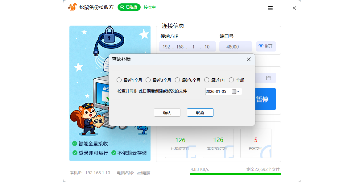 ���󱸷ݽ�ͼ5