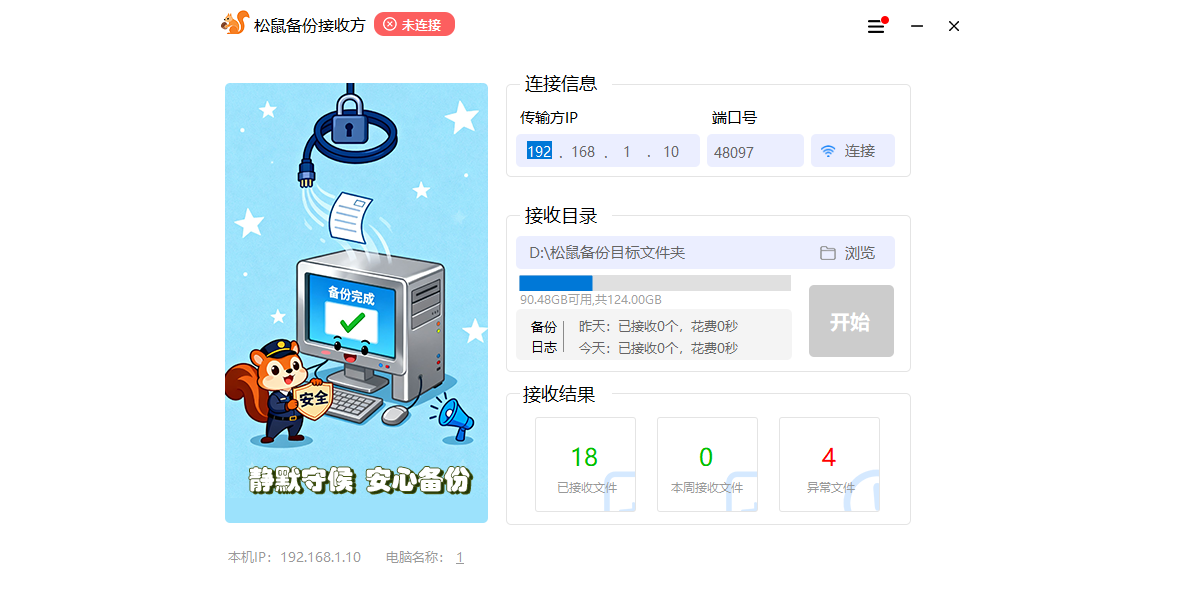 ���󱸷ݽ�ͼ4