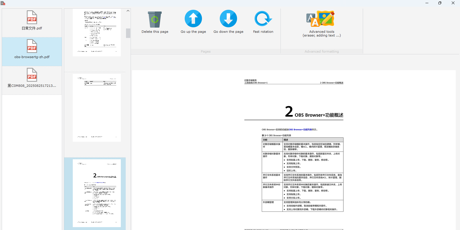 Jsoft PDF Reducer截图6 Jsoft PDF Reducer截图6