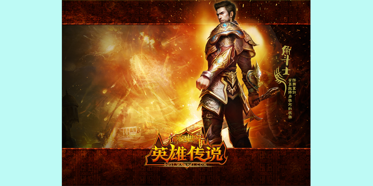 神鬼世界截图1 神鬼世界截图1