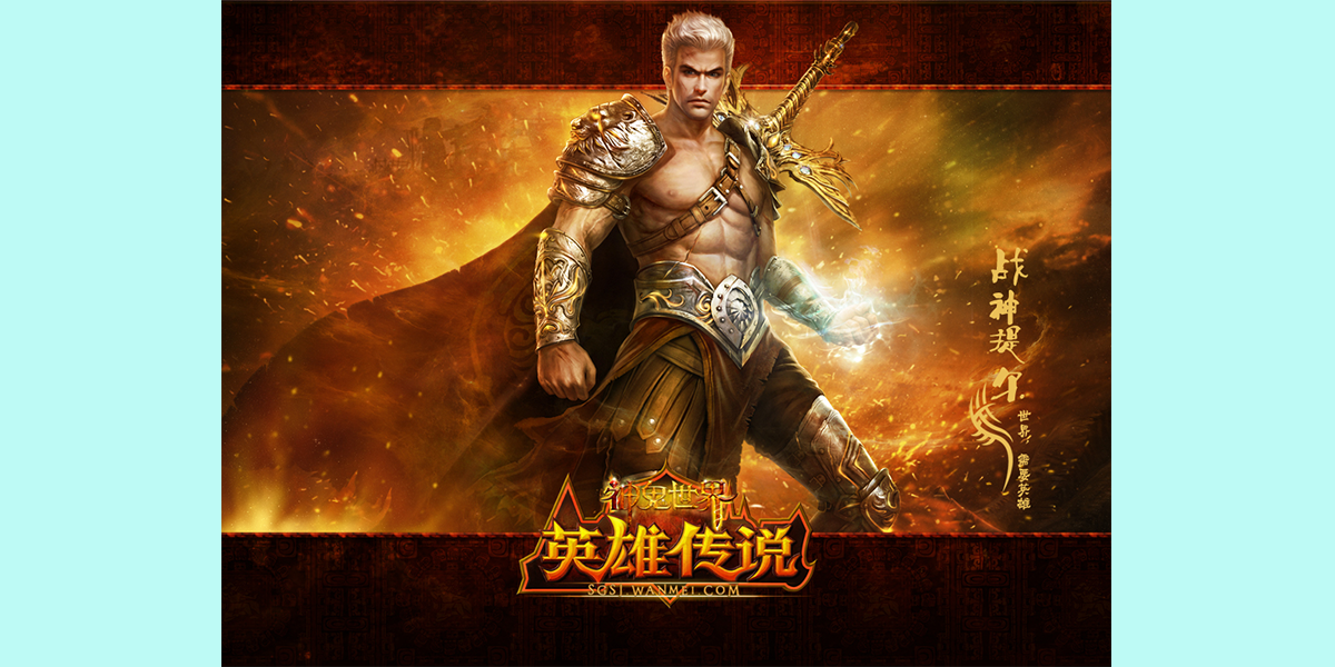 神鬼世界截图3 神鬼世界截图3