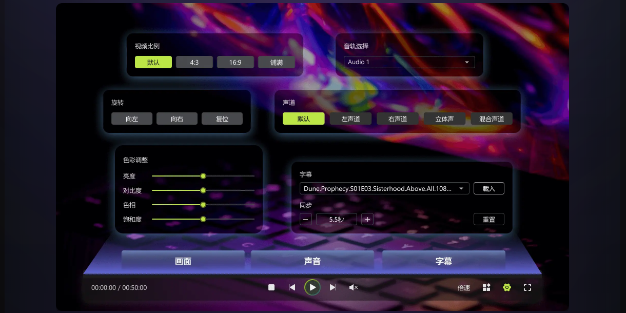 迅读完美播放器截图1 迅读完美播放器截图1