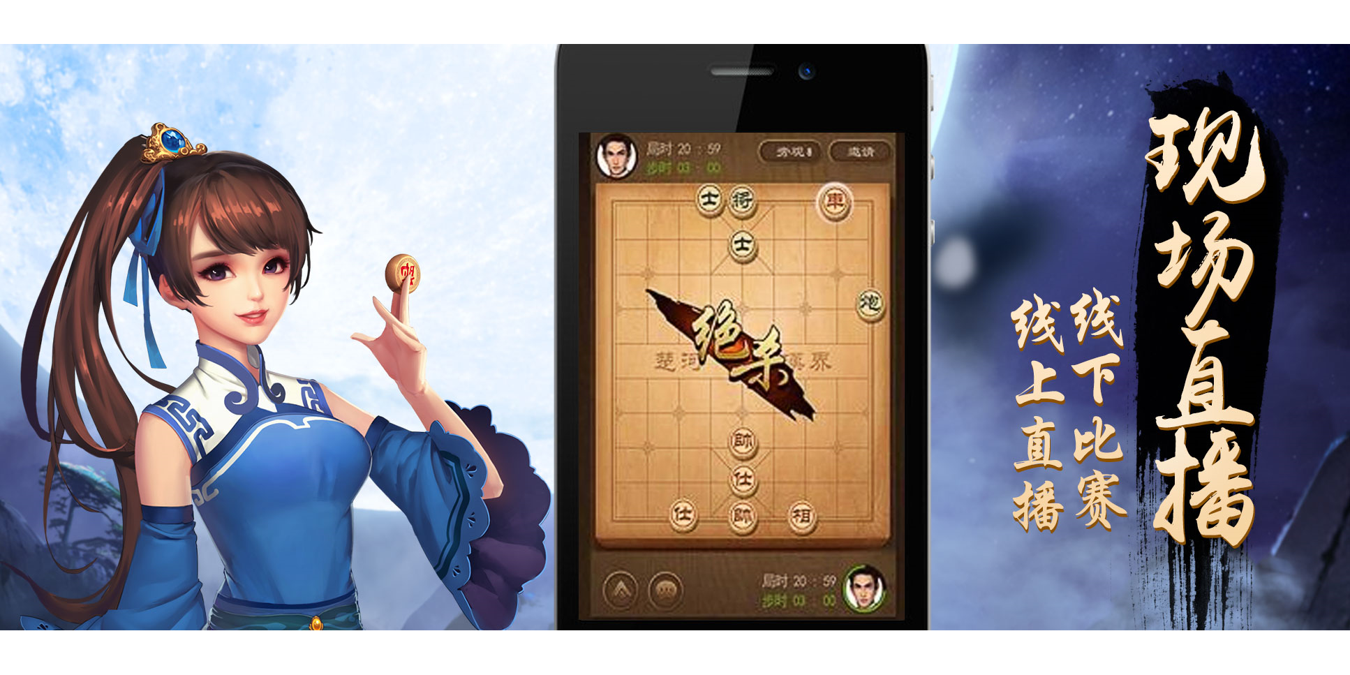 天天象棋手游电脑版截图4 天天象棋手游电脑版截图4