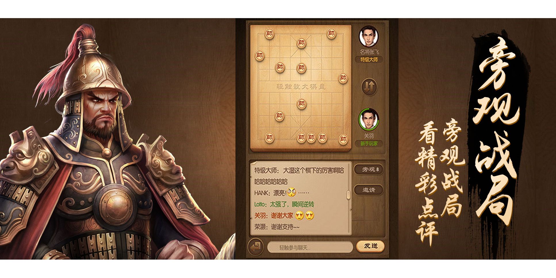 天天象棋手游电脑版截图6 天天象棋手游电脑版截图6