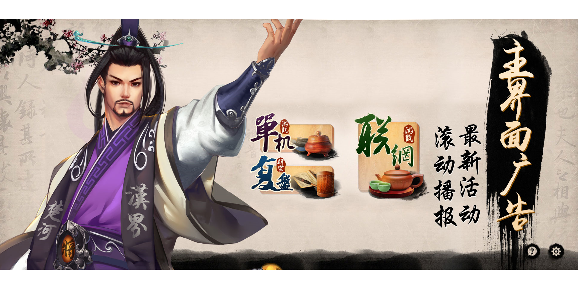 天天象棋手游电脑版截图7 天天象棋手游电脑版截图7