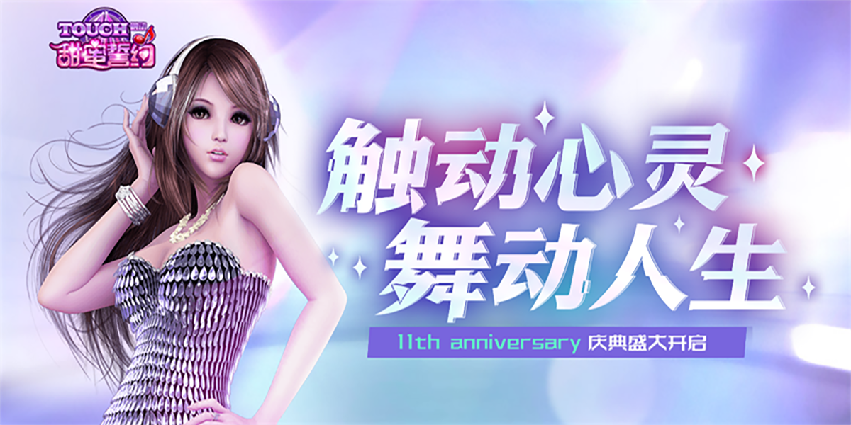 完美世界touch截图1 完美世界touch截图1