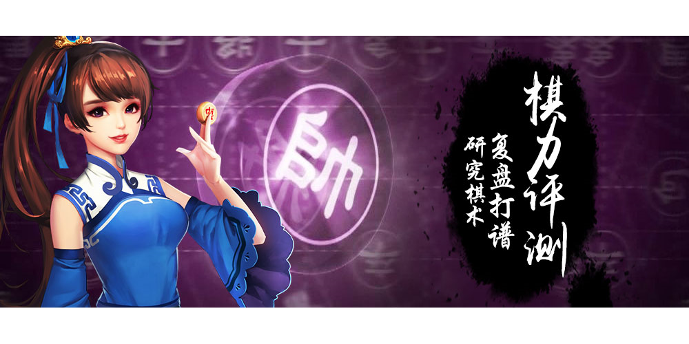 天天象棋手游电脑版截图2 天天象棋手游电脑版截图2