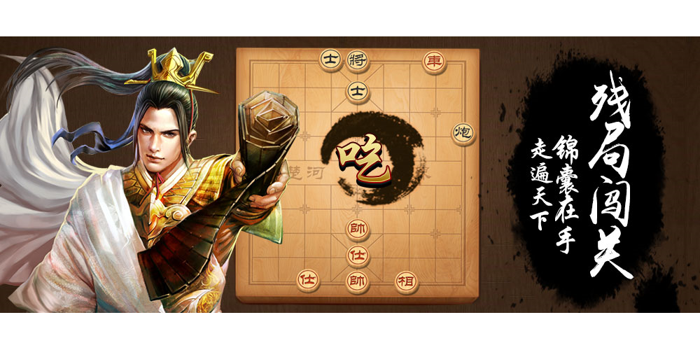 天天象棋手游电脑版截图1 天天象棋手游电脑版截图1