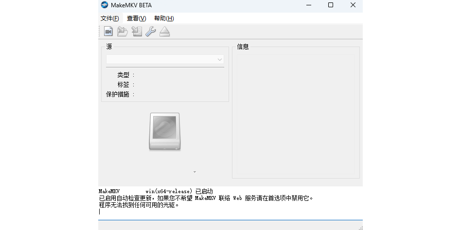 MakeMKV截图2 MakeMKV截图2