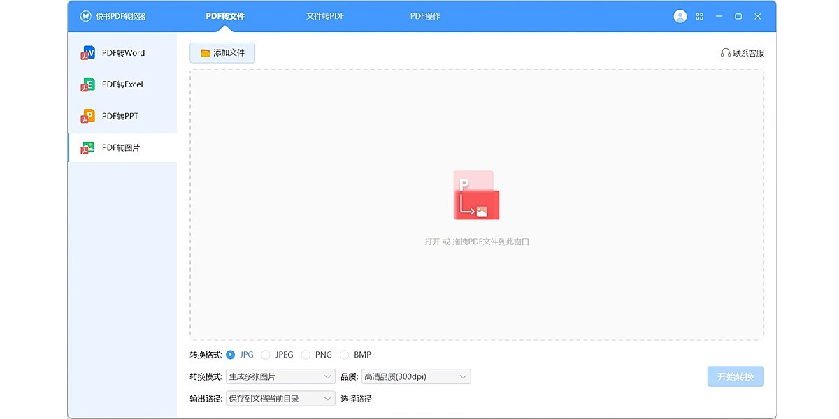 ����PDFת������ͼ1