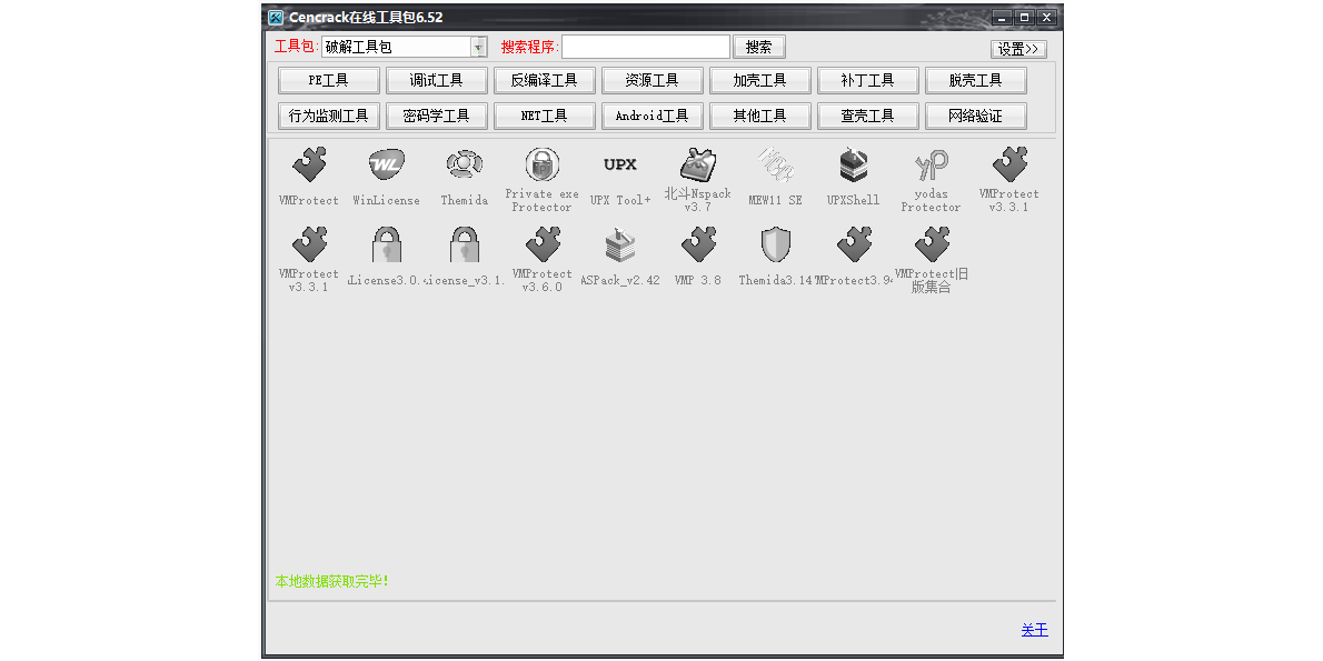 Cencrack���߹��߰���ͼ1