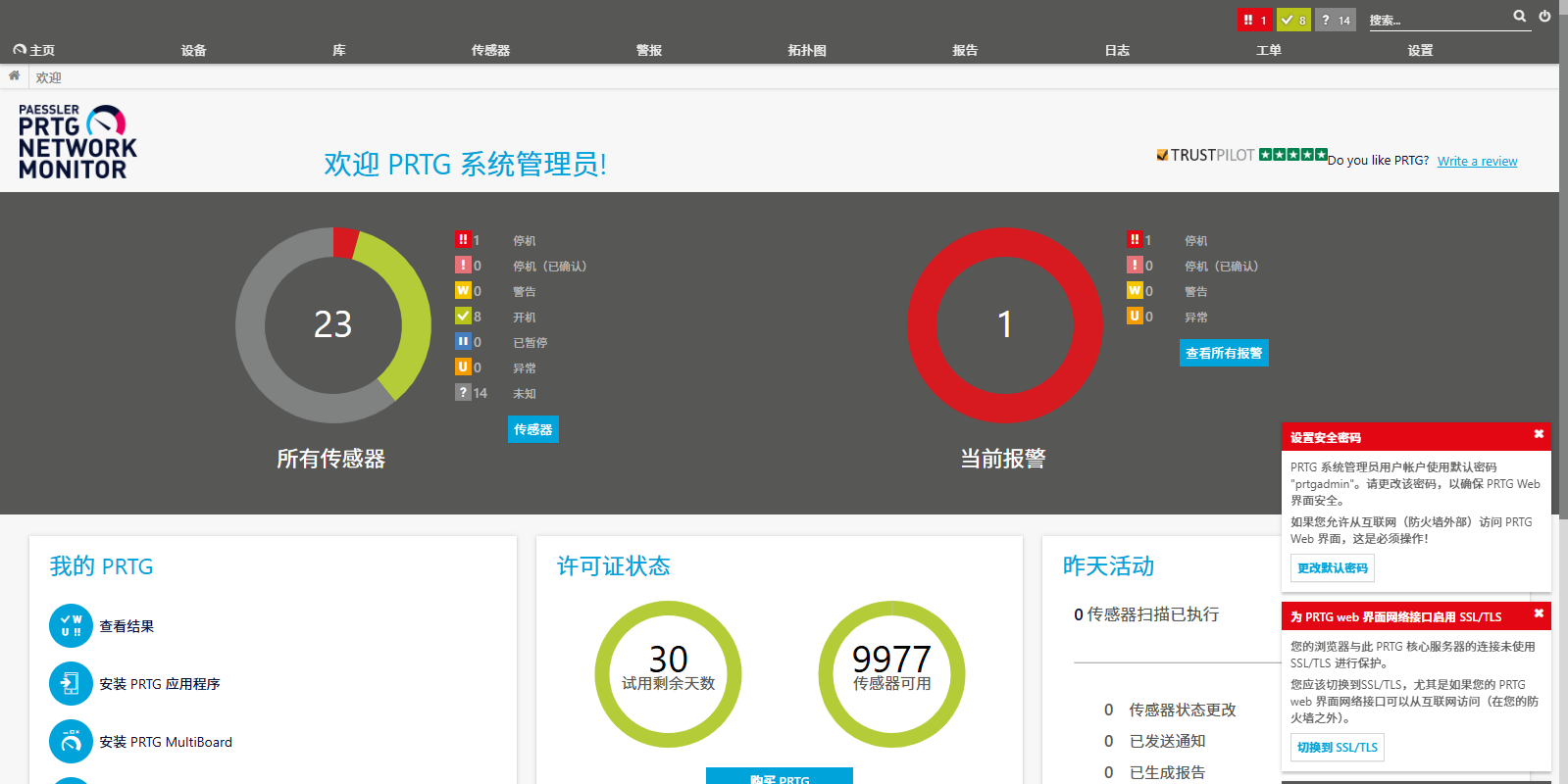 PRTG Network Monitor��ͼ2