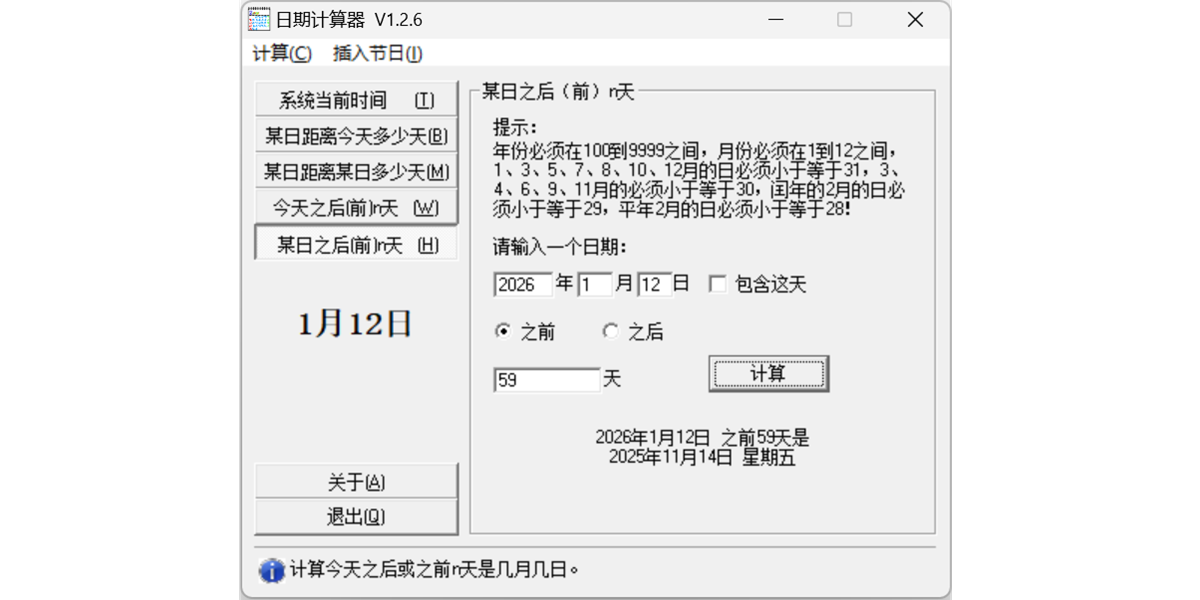 ���ڼ�������ͼ5