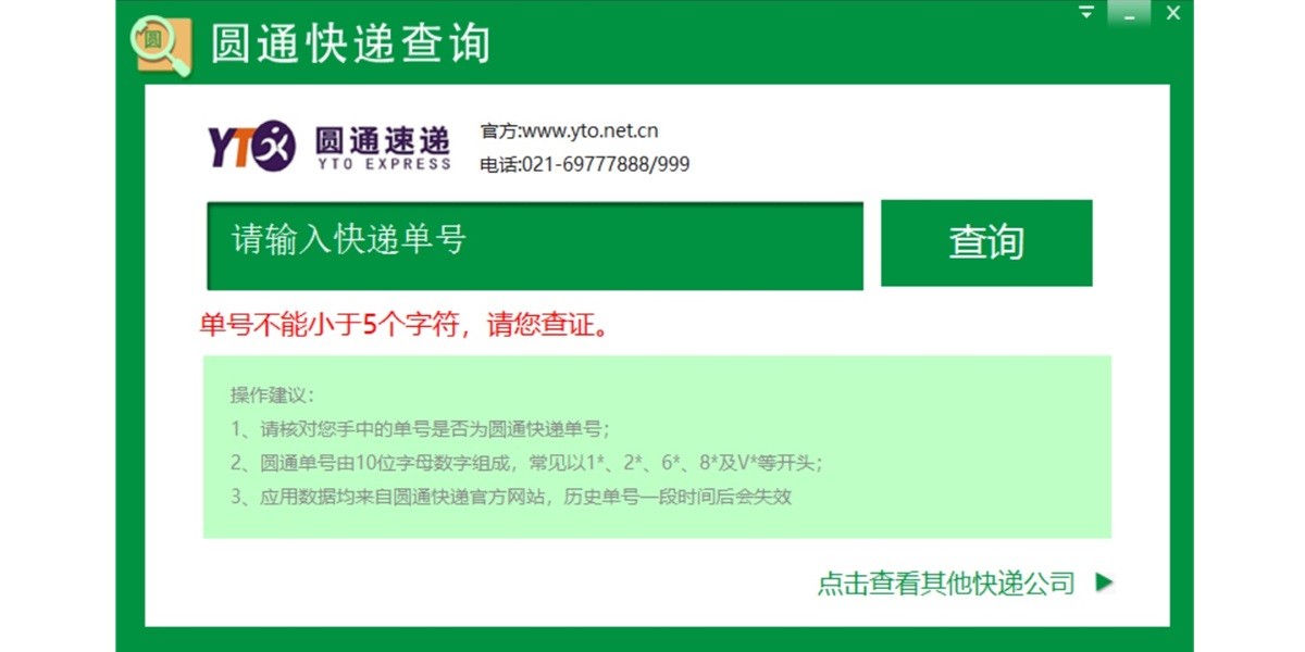 Բͨ��ݲ�ѯ��ͼ2