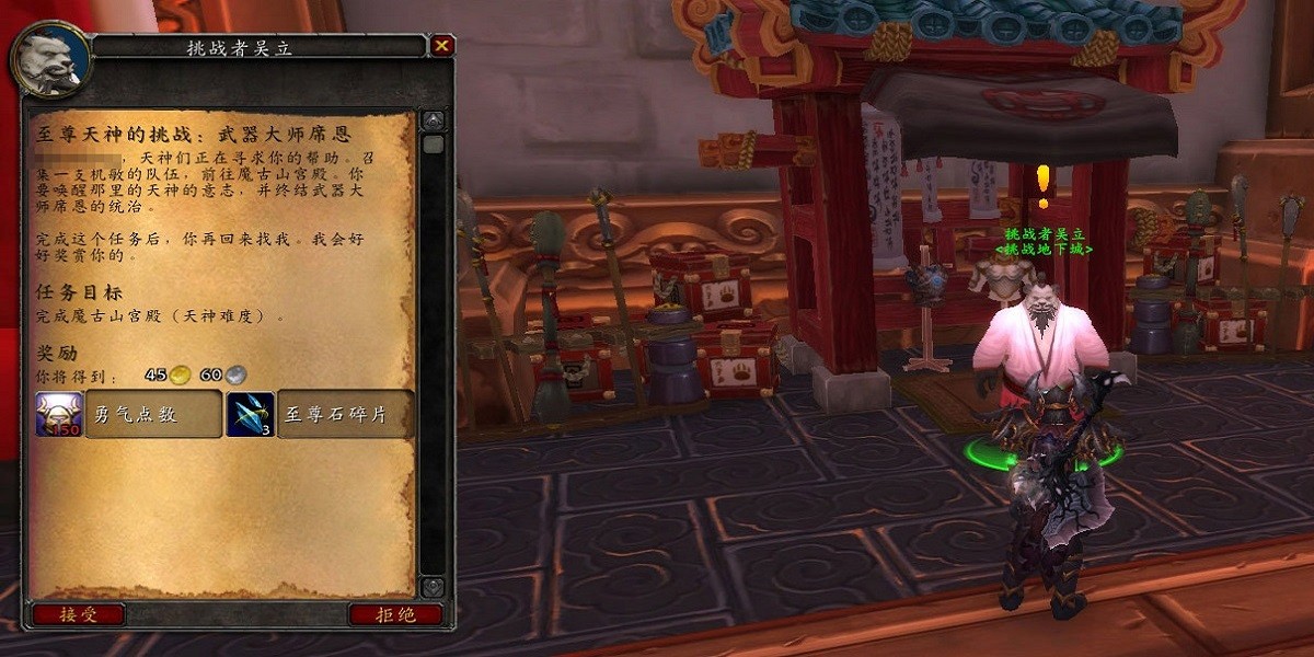 魔兽世界经典怀旧服截图3 魔兽世界经典怀旧服截图3