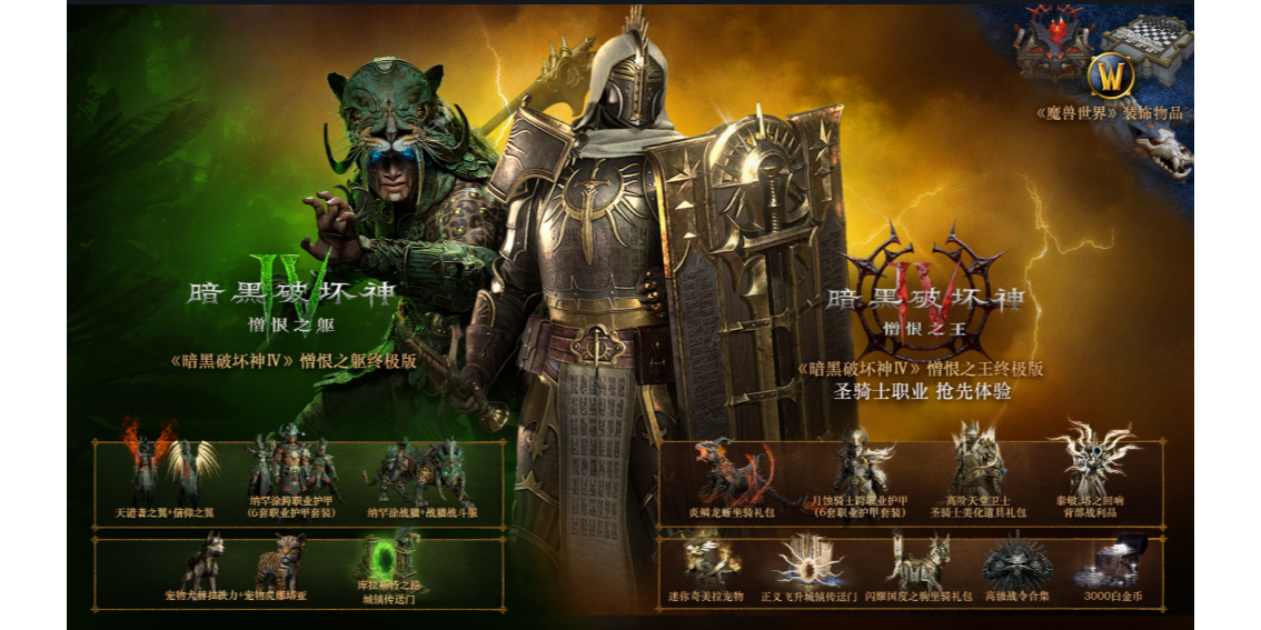 暗黑破坏神IV截图6 暗黑破坏神IV截图6