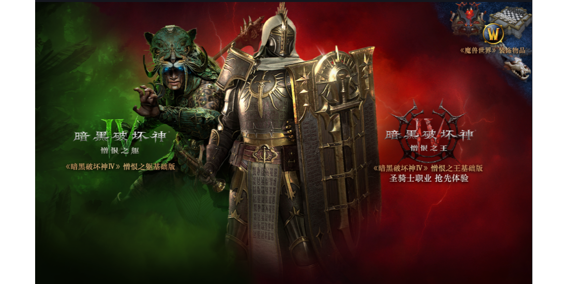 暗黑破坏神IV截图3 暗黑破坏神IV截图3