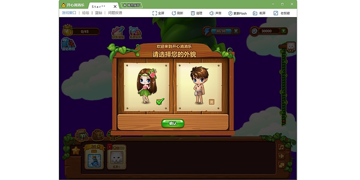 开心消消乐截图2 开心消消乐截图2