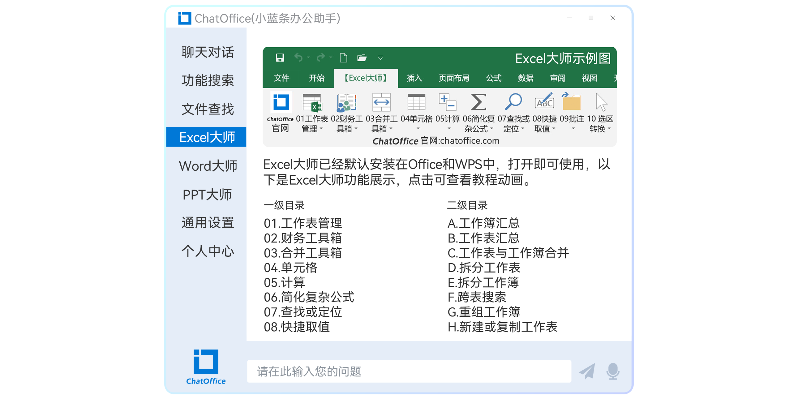 小蓝条截图3 小蓝条截图3