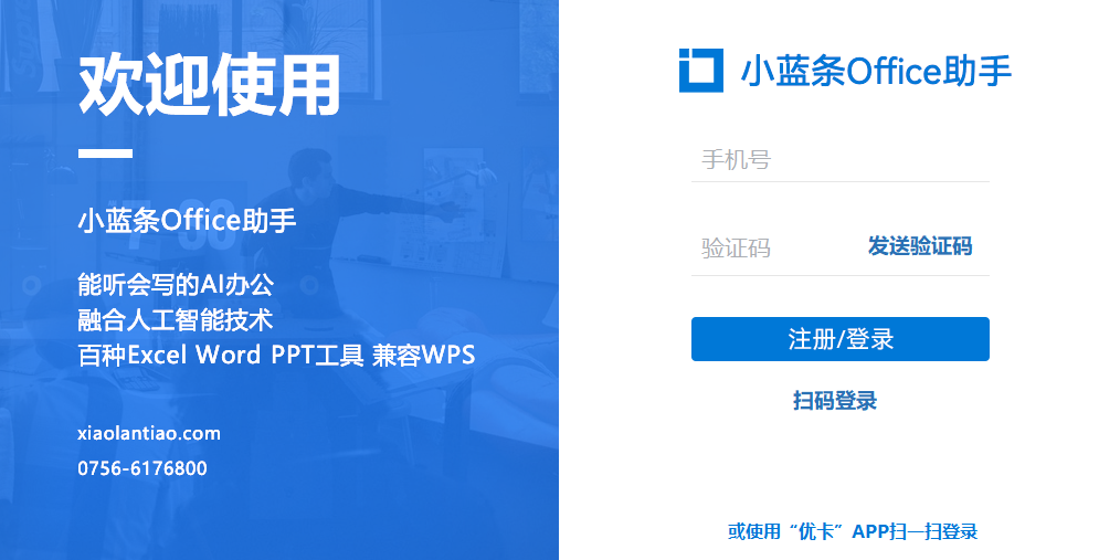 小蓝条截图1 小蓝条截图1