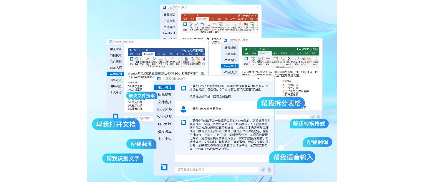 小蓝条截图2 小蓝条截图2