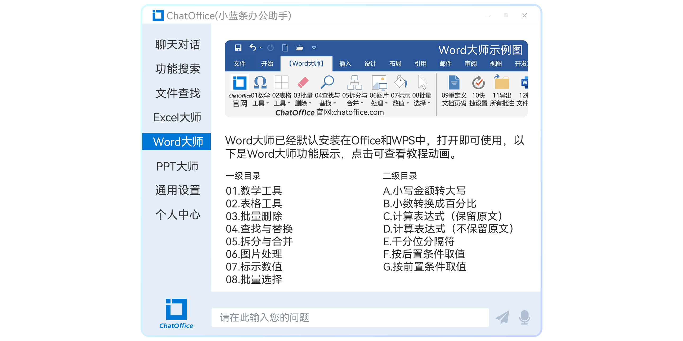 小蓝条截图6 小蓝条截图6