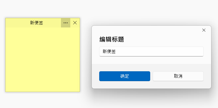 Simple Sticky Notes截图1 Simple Sticky Notes截图1