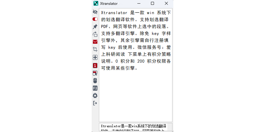 Xtranslator��ͼ1
