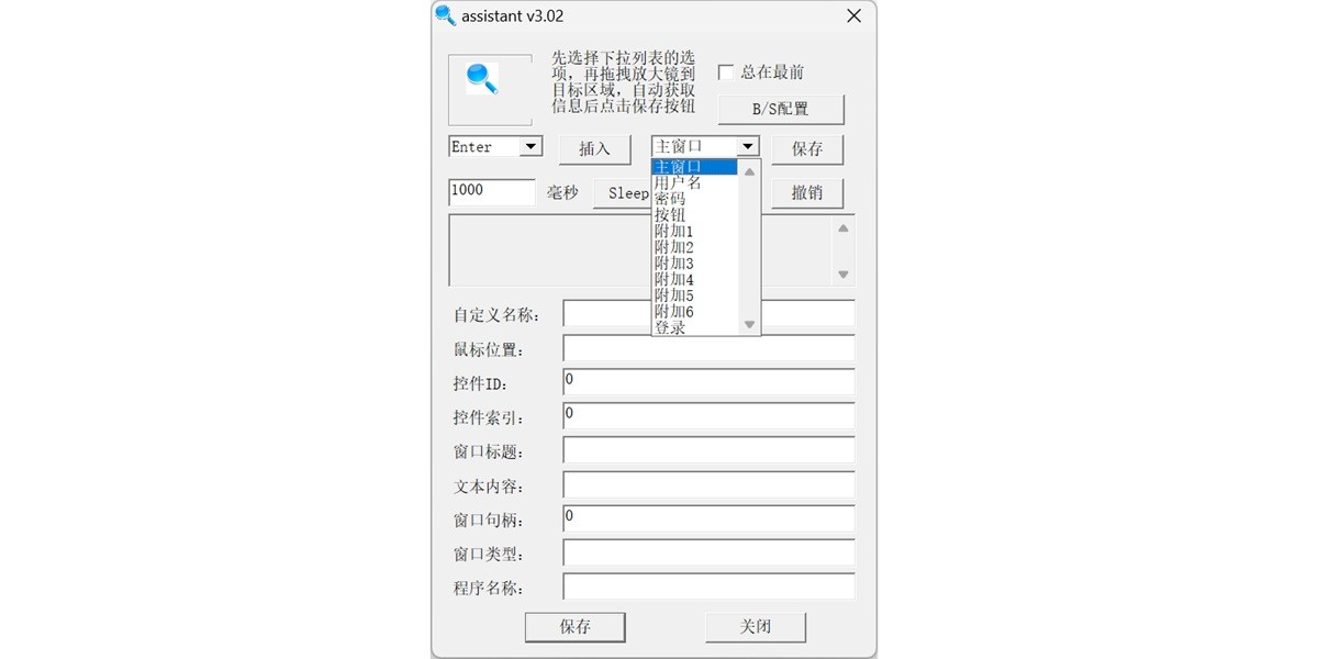 assistant截图2 assistant截图2