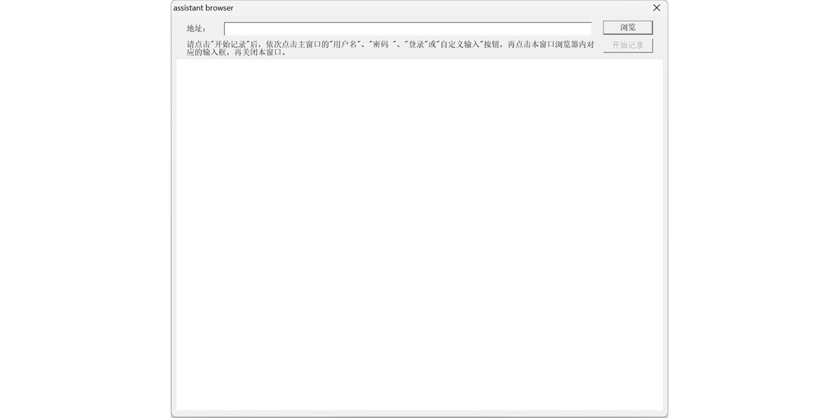 assistant截图4 assistant截图4