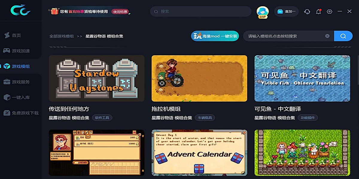 CC加速器截图3 CC加速器截图3