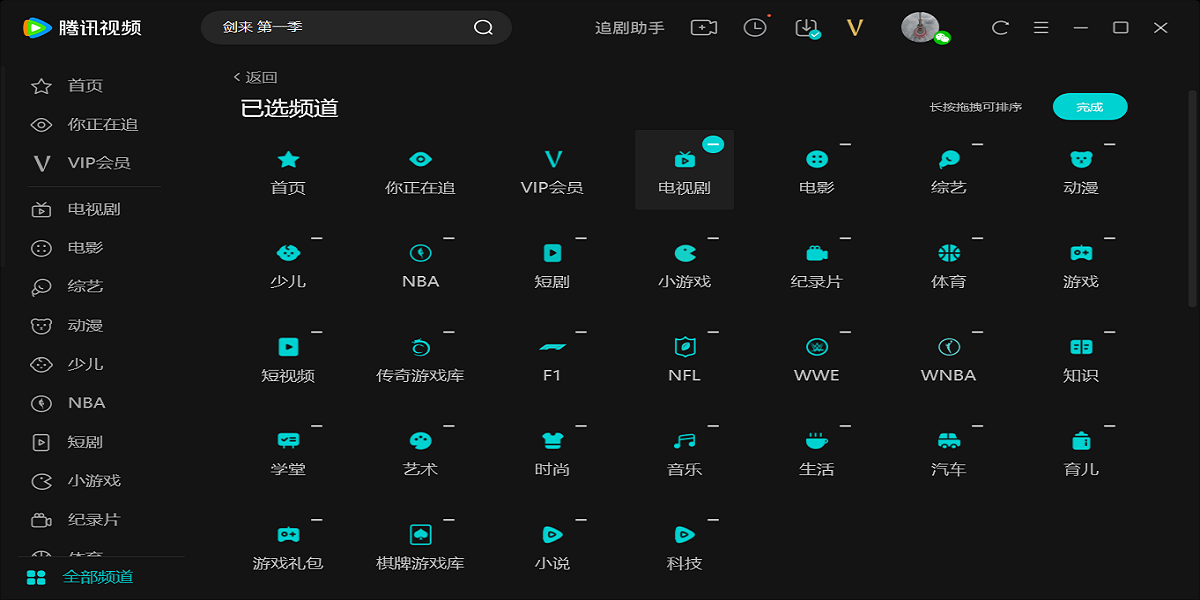 腾讯视频截图5 腾讯视频截图5