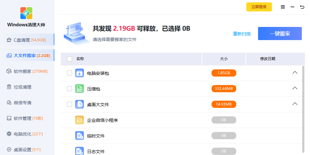 Windows������ʦ��ͼ3