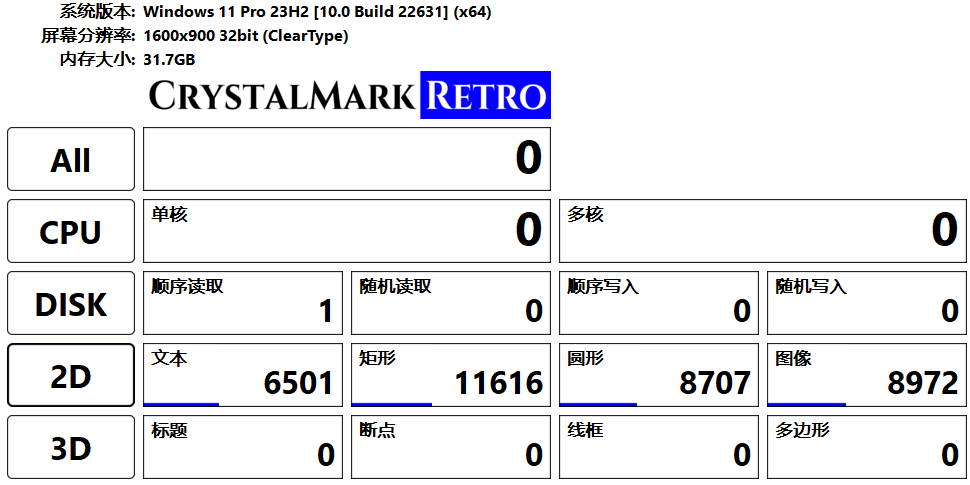 CrystalMark Retro��ͼ2