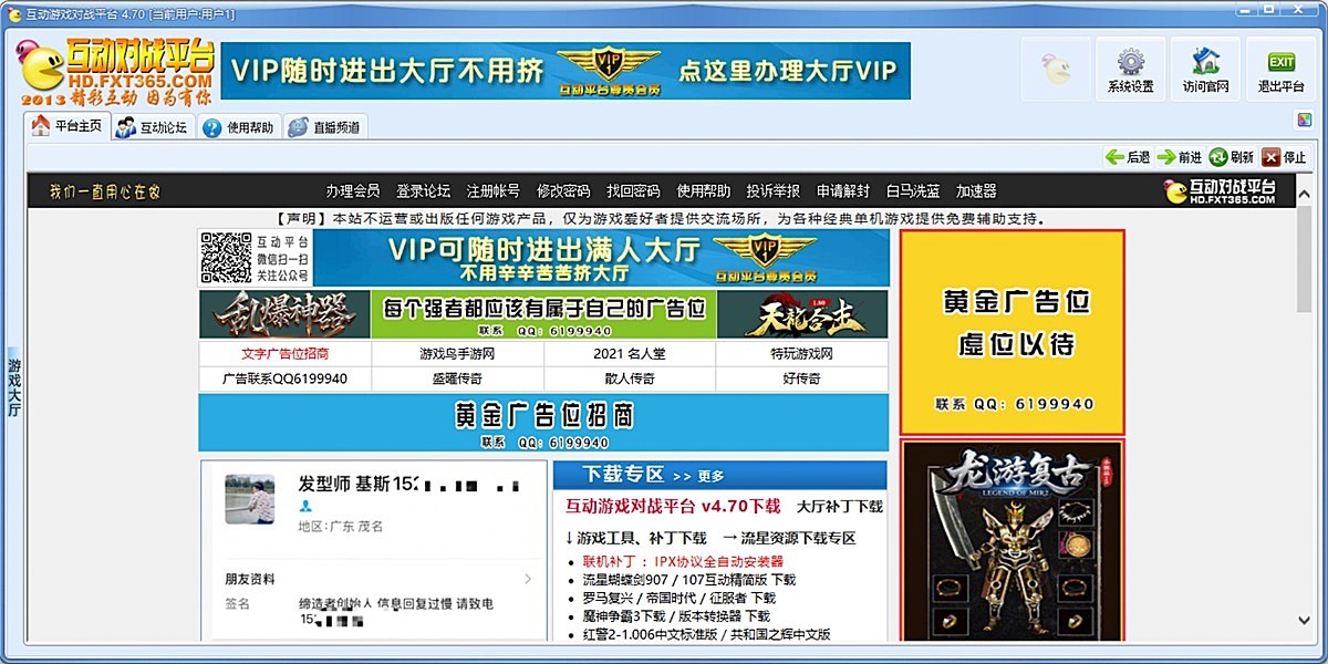 ������Ϸ��սƽ̨��ͼ2