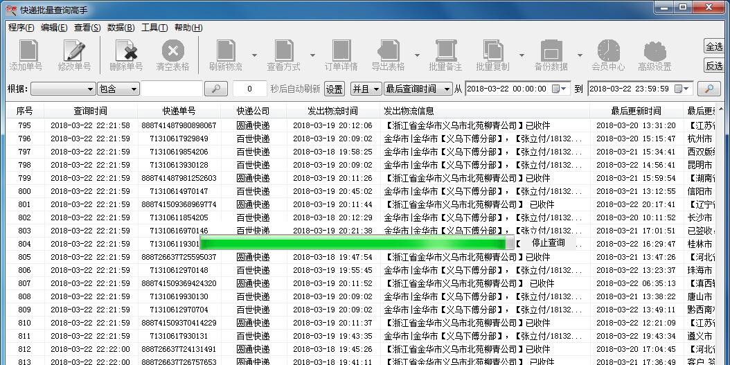 �������������ѯ���ֽ�ͼ2