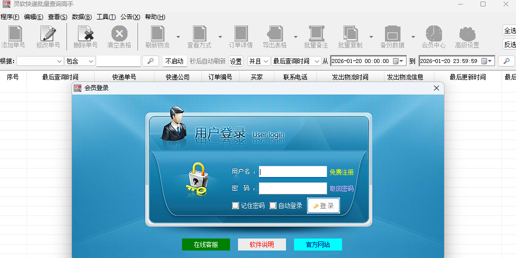 �������������ѯ���ֽ�ͼ1