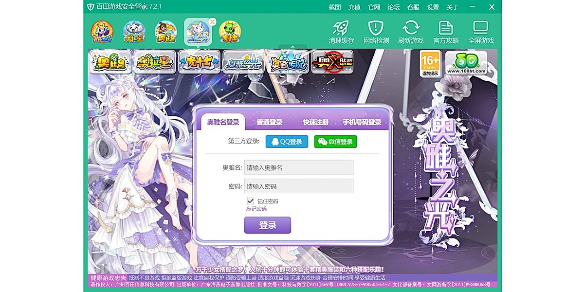 ������Ϸ��ȫ�ܼҽ�ͼ3