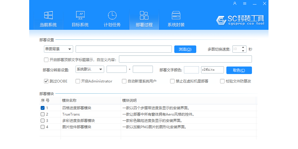 SC��װ���߽�ͼ4