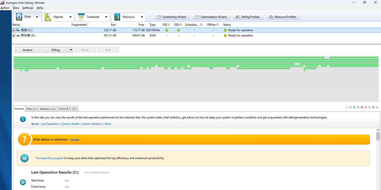 Auslogics Disk Defrag Ultimate��ͼ1