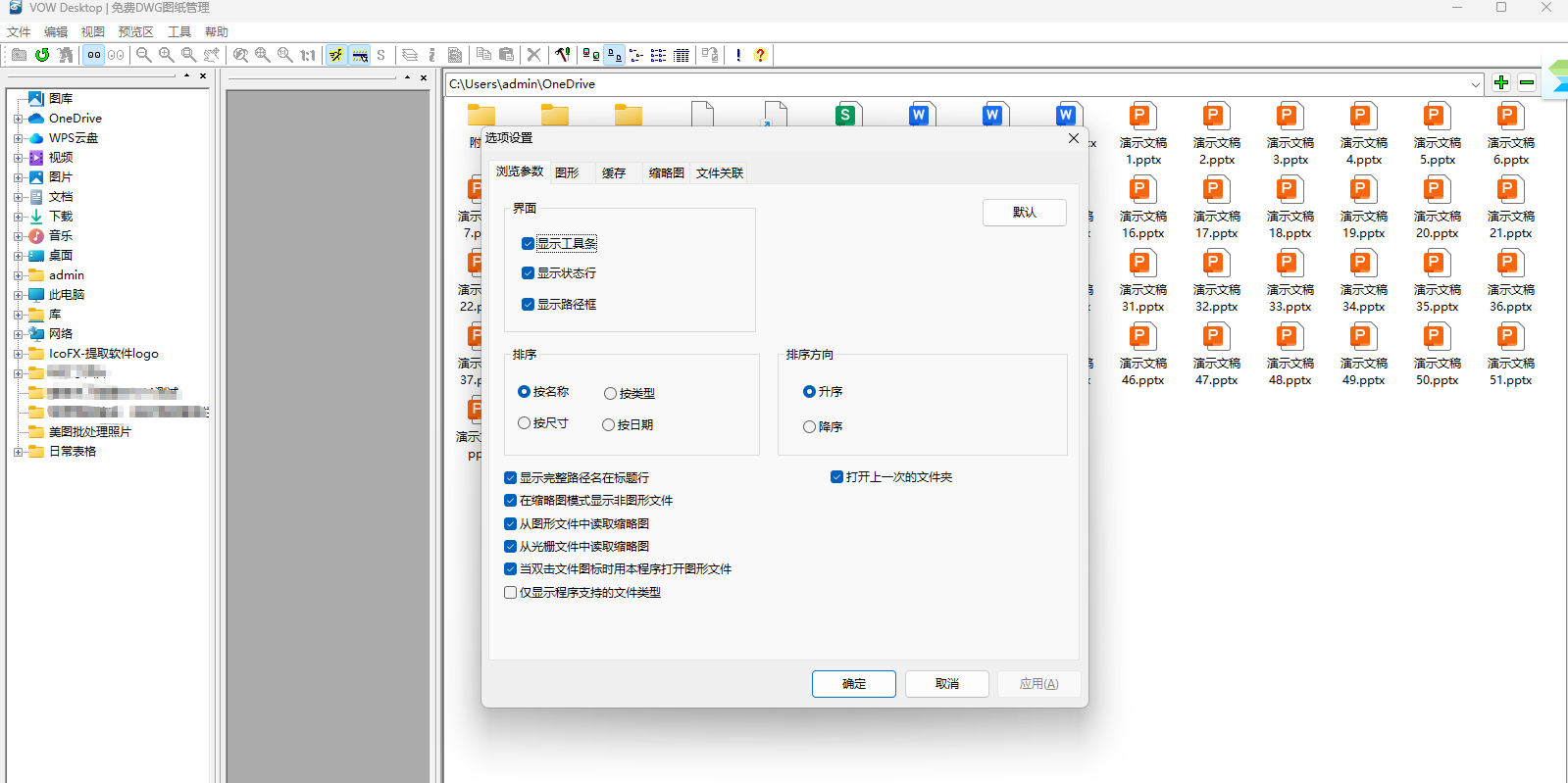 VOW Desktop��ͼ2