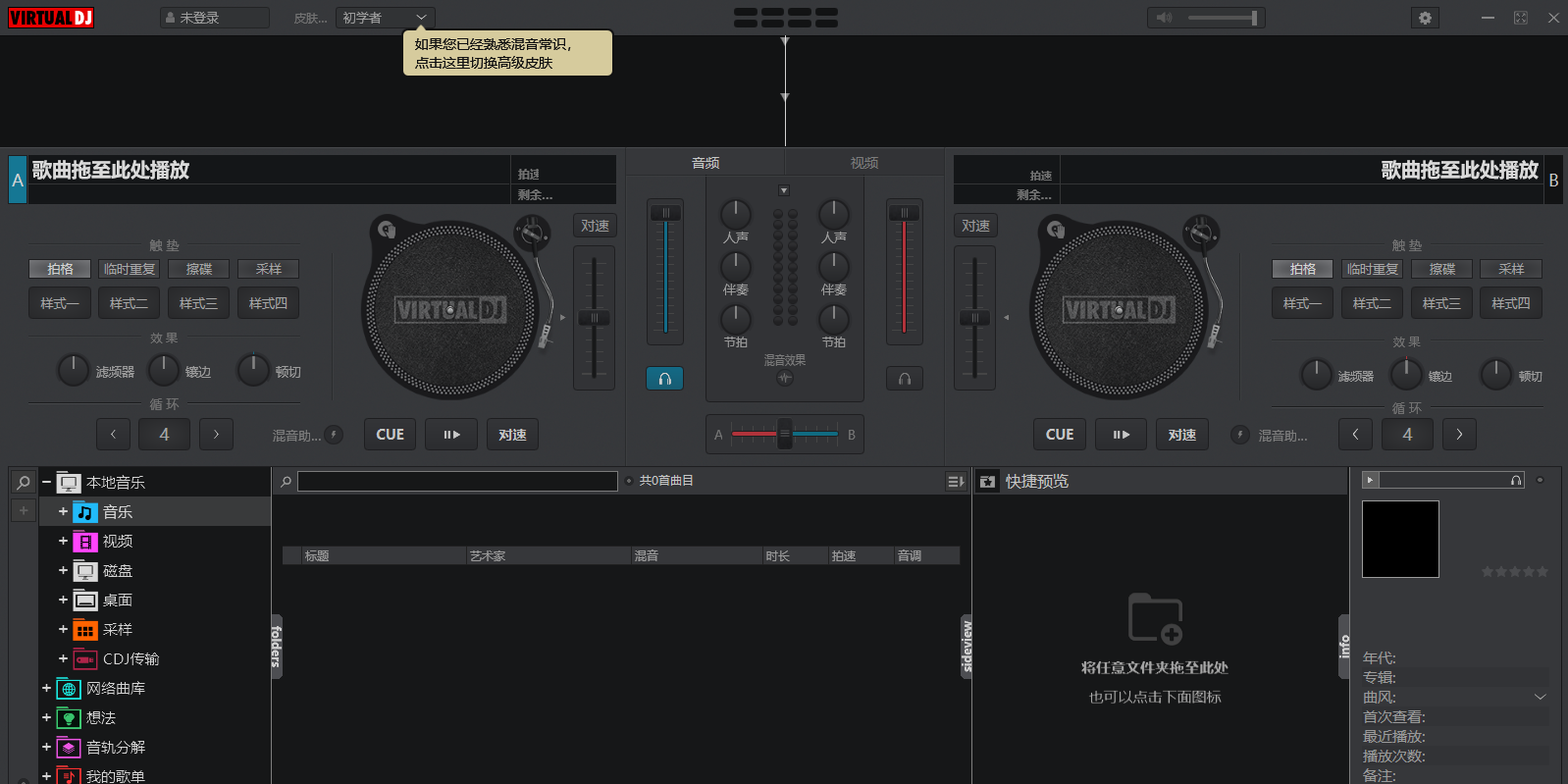 VirtualDJ��ͼ1