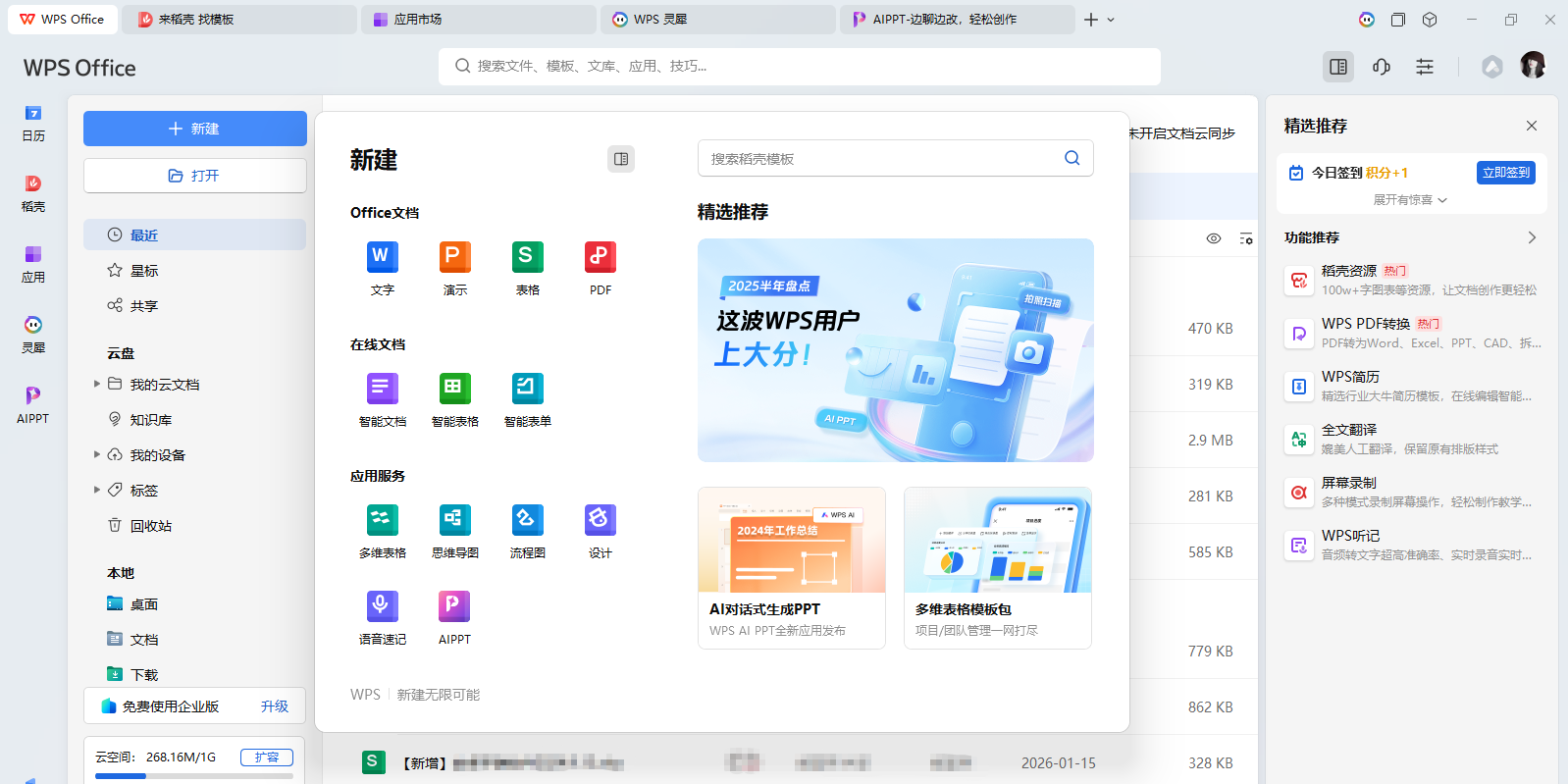 WPS Windows��(64λ)��ͼ4
